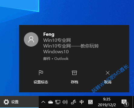 win10邮件通知(电脑如何设置邮件提醒)