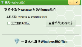 荣耀Windows 10笔记本系统如何激活