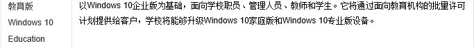 win10 multiple editions是旗舰版吗(win10 multiple edition)