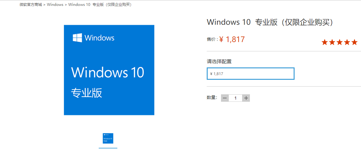 win7升级win10系统版本多少钱(win7升级win10系统版本要钱吗)