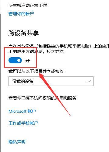 win10共享打印机0x0000011b的解决方法(win10共享修复工具)