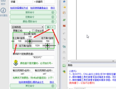 按键精灵找色点击(按键精灵连续找色)