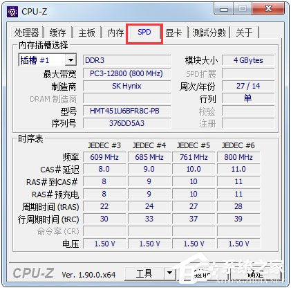 cpu-z是干嘛的(cpuz有哪些功能)