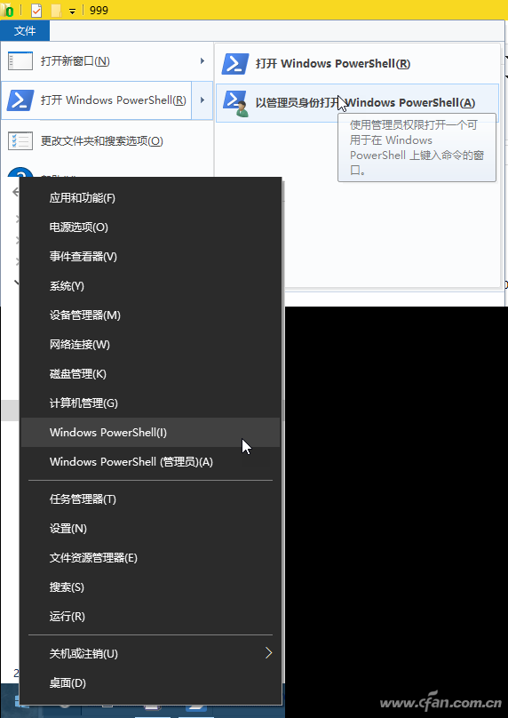 win10命令powershell(windows10如何打开powershell窗口)