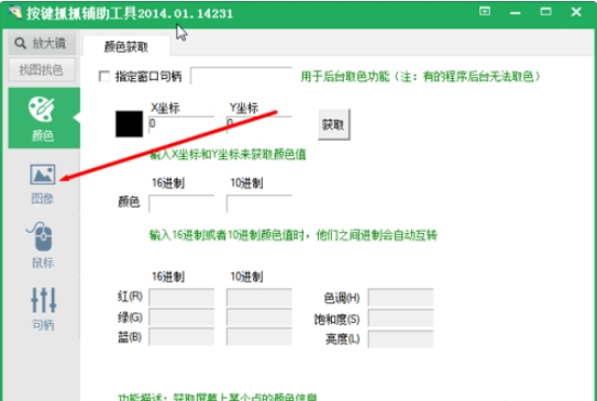 按键精灵找色点击(按键精灵连续找色)