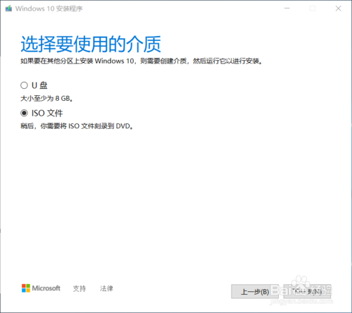 win10iso镜像怎么加入oem信息(下载的win10iso镜像文件安装失败)