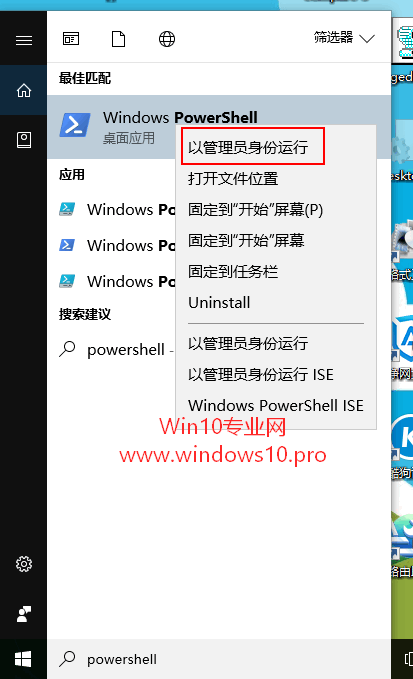 Windows10系统打开PowerShell的技巧