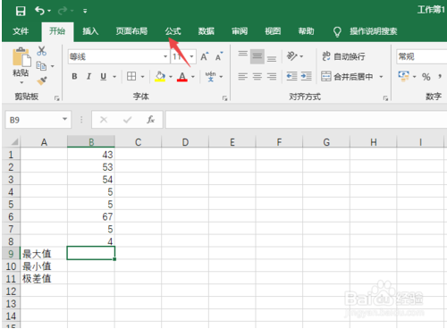 excel平均值与极差控制图绘制(极差公式excel怎么设置)