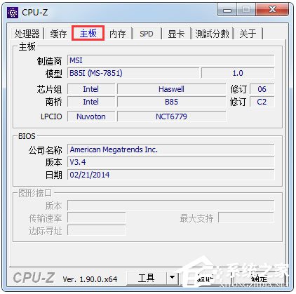 cpu-z是干嘛的(cpuz有哪些功能)