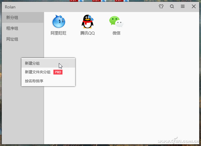 windows10快速启动栏怎么设置(Windows10快速启动栏)