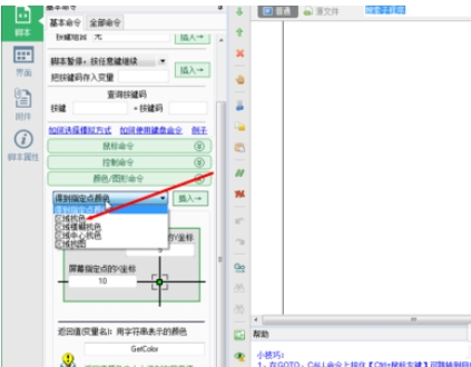 按键精灵找色点击(按键精灵连续找色)