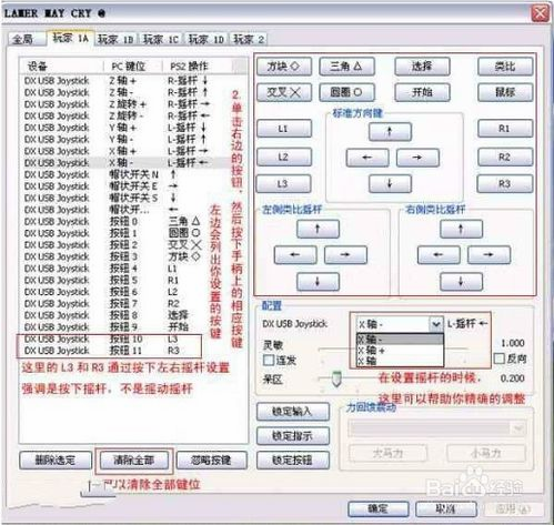 ps2模拟器手柄怎么设置(爱吾ps2模拟器怎么连接手柄)