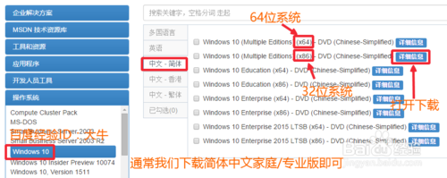 win10iso镜像怎么加入oem信息(下载的win10iso镜像文件安装失败)