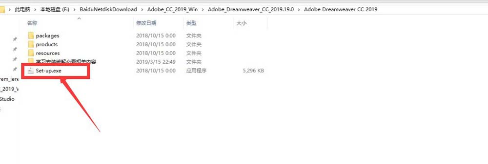 Dreamweaver CC 2019安装并激活（图文教程）