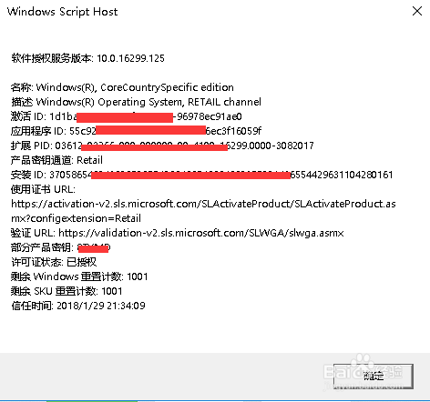 如何知道自己windows10系统怎么样(怎么确定windows10系统是不是真的)