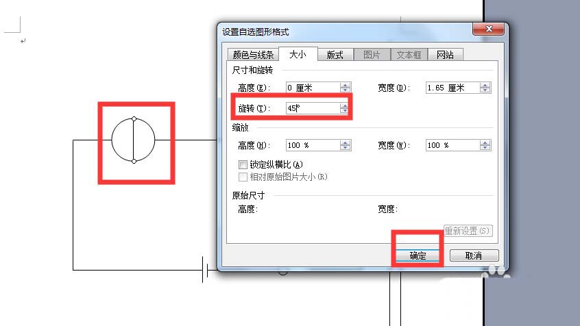 word怎么绘制思维导图(word怎么画电路图)