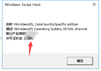 如何知道自己windows10系统怎么样(怎么确定windows10系统是不是真的)