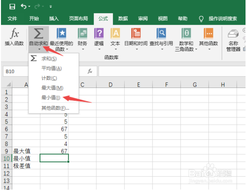 excel平均值与极差控制图绘制(极差公式excel怎么设置)