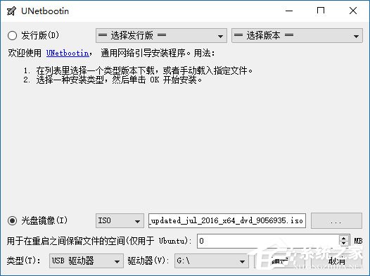 UNetbootin把Win10 iso镜像制作安装U盘的技巧