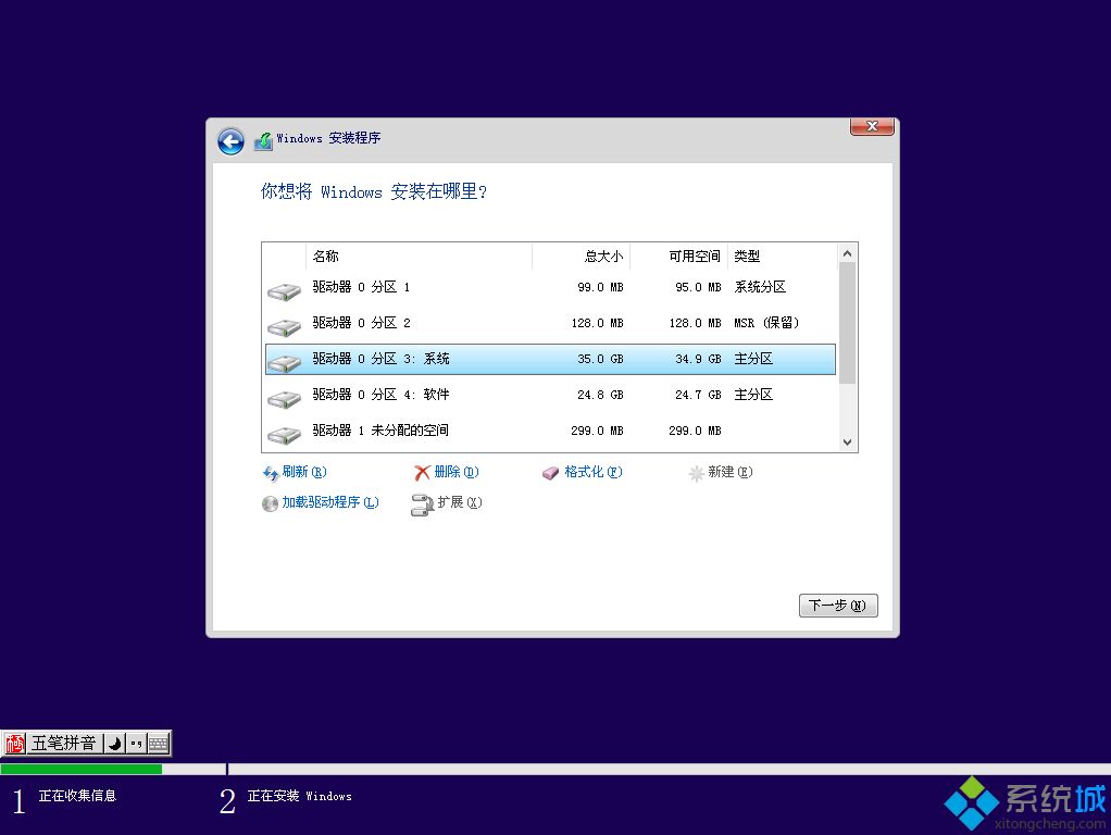 在线安装系统win10纯净版(重新安装系统win10)