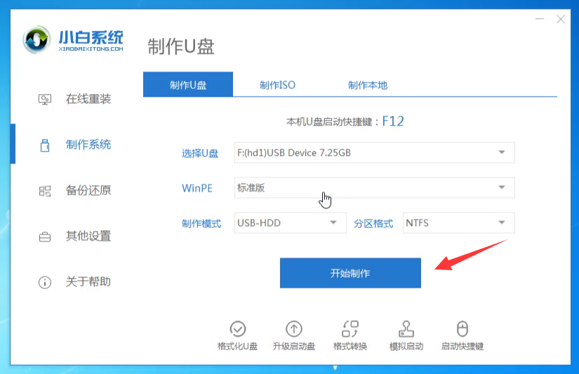 win10系统怎么用u盘重装win7(win10用u盘装win7双系统详细步骤)