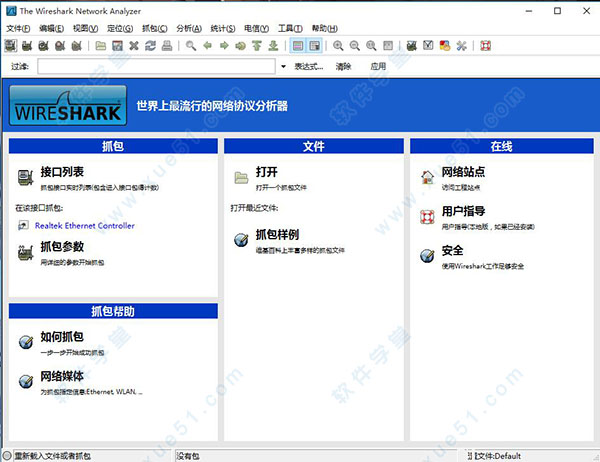 wireshark官网下载安装(抓包软件wireshark中文版操作过程)