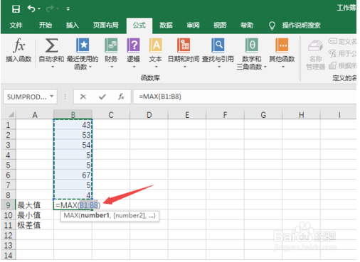 excel平均值与极差控制图绘制(极差公式excel怎么设置)