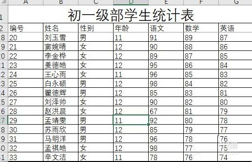 excel按条件统计数据(如何按条件统计数据)