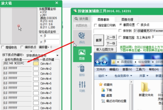 按键精灵找色点击(按键精灵连续找色)