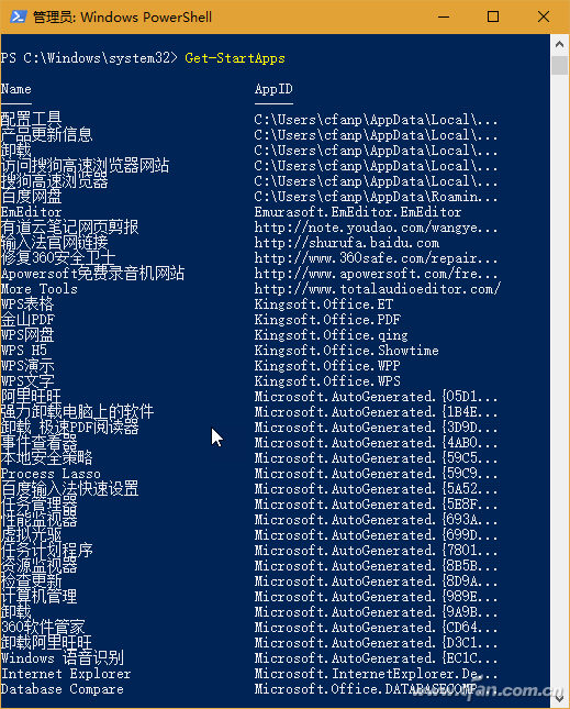 win10命令powershell(windows10如何打开powershell窗口)