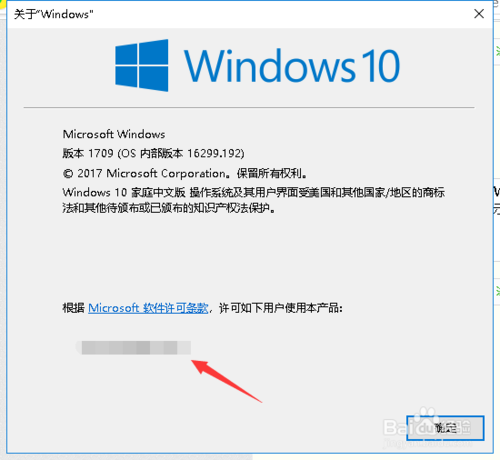 如何知道自己windows10系统怎么样(怎么确定windows10系统是不是真的)