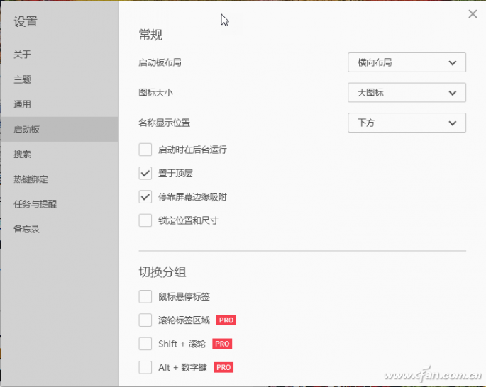 windows10快速启动栏怎么设置(Windows10快速启动栏)