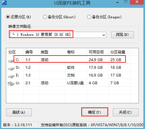 VAIO电脑Win10正式版iso镜像下载与安装