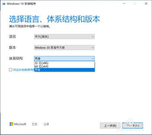 win10iso镜像怎么加入oem信息(下载的win10iso镜像文件安装失败)