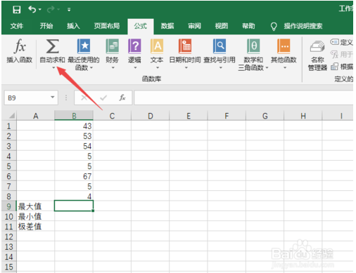 excel平均值与极差控制图绘制(极差公式excel怎么设置)