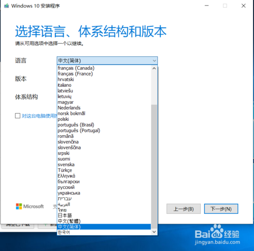 win10iso镜像怎么加入oem信息(下载的win10iso镜像文件安装失败)