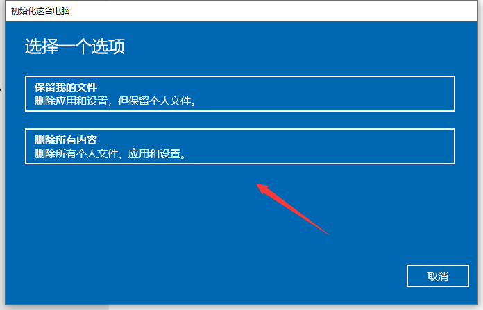 win10系统还原资料还在吗(win10还原系统会删除数据吗)