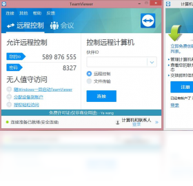 teamviewer2021(teamviewer 老版本)