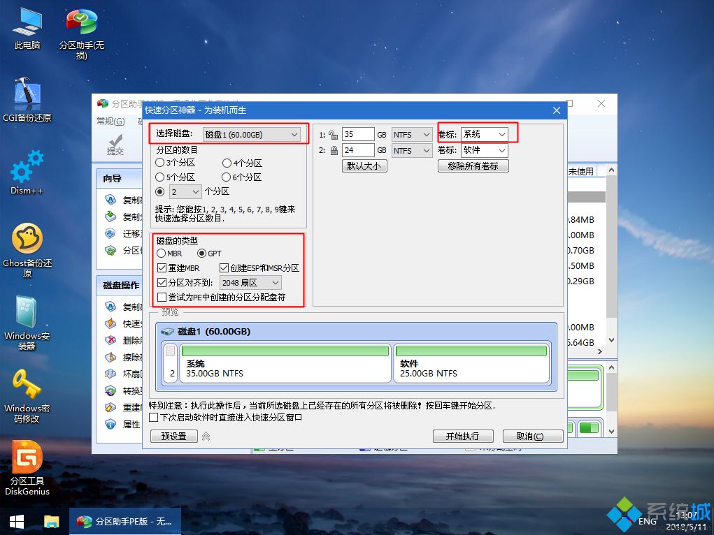 在线安装系统win10纯净版(重新安装系统win10)