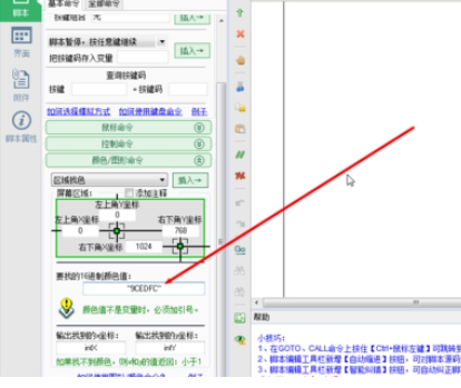 按键精灵找色点击(按键精灵连续找色)