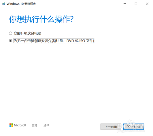 win10iso镜像怎么加入oem信息(下载的win10iso镜像文件安装失败)