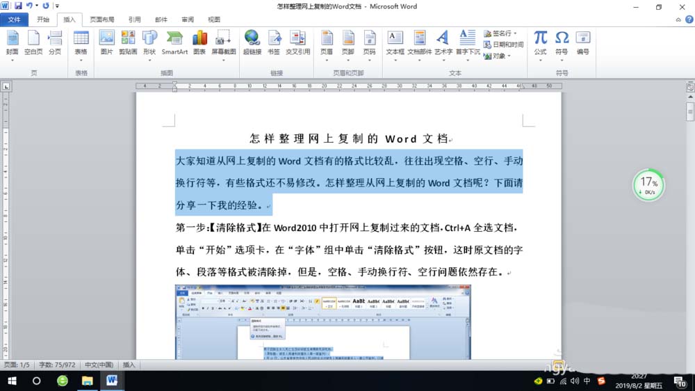 word页脚自动图文集页码(word自动图文集)