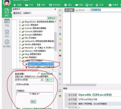 按键精灵调取excel(按键精灵获取excel单元格数据)