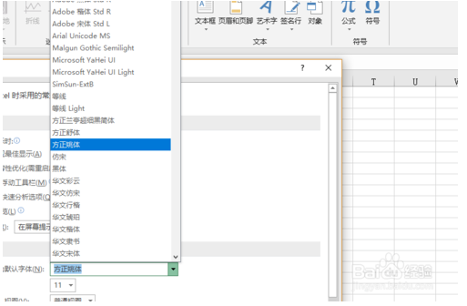 (图文教程)Excel 2019默认字体的修改技巧