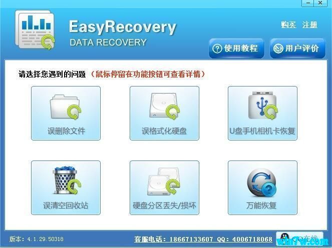 最新easyrecovery激活密钥(easyrecovery6.3注册算法简析)