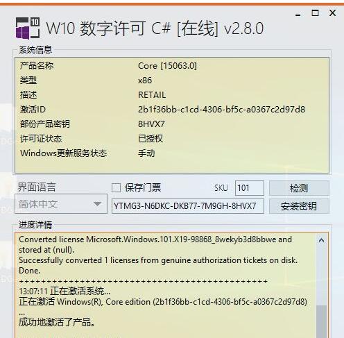 win10企业版22h2(win8.1专业版永久激活码)