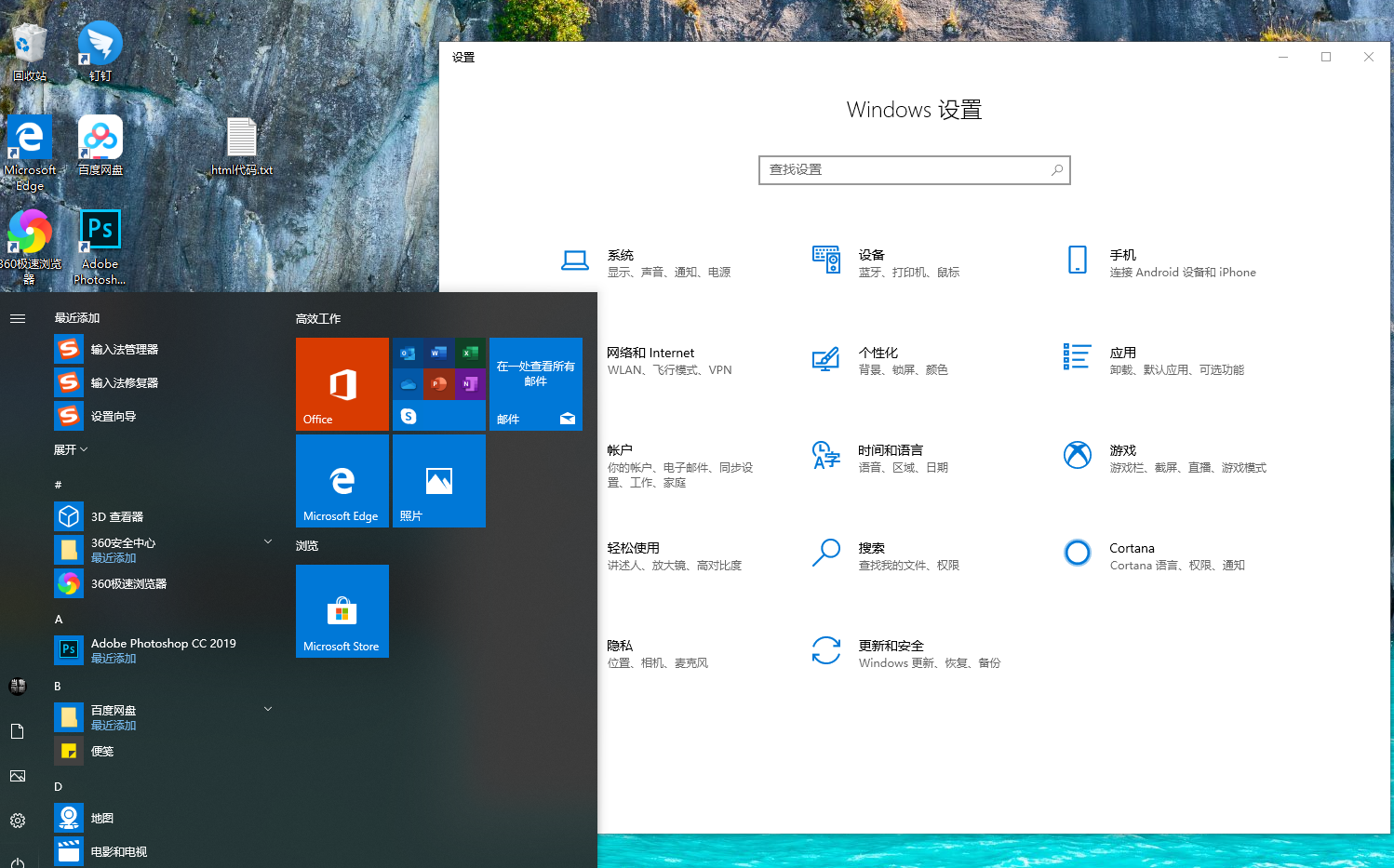 Win10 1903下载_Win10 64位教育版v1912