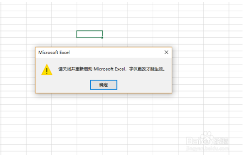 (图文教程)Excel 2019默认字体的修改技巧