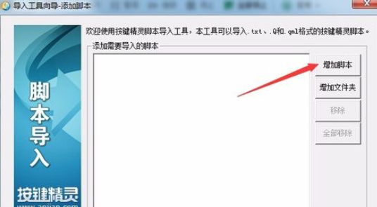 ios手机按键精灵脚本制作教程(按键精灵怎么定时脚本执行和停止)