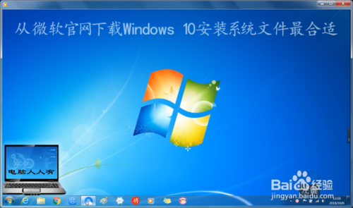 微软windows10正版下载(win10下载官方原版)